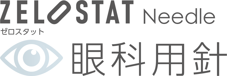 ZELOSTAT Needle 眼科用針